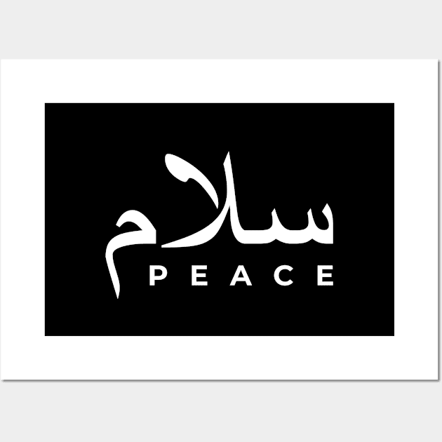 Islamic - Salaam Peace Wall Art by Muslimory